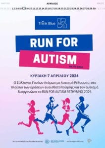 28.3.2024 run 2024