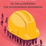 afisa ekloges emdydas