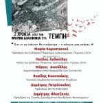 irakleio temp